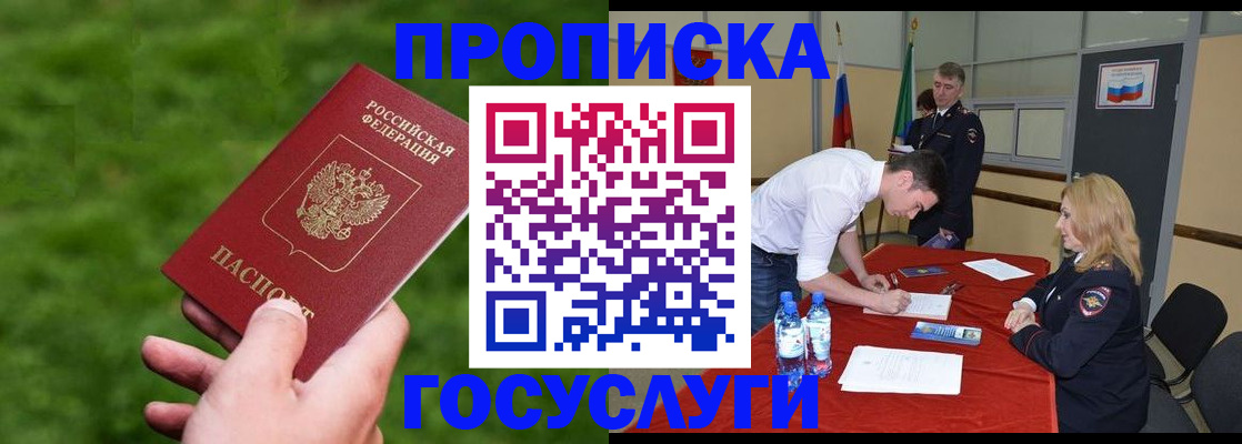 где прописаться в Арзамасе