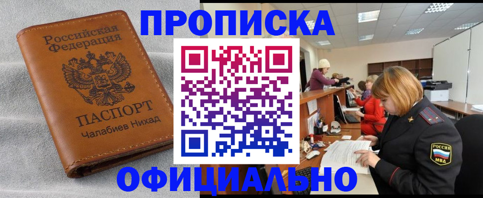 временная регистрация адрес в Арзамасе