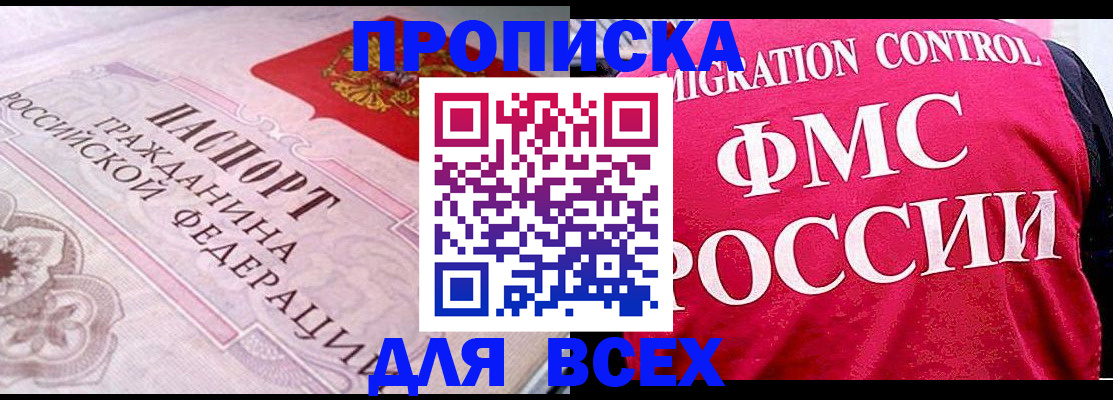 прописка для школы в Арзамасе