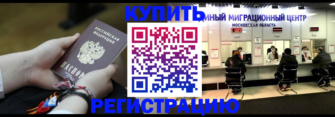 временная регистрация для школы в Арзамасе