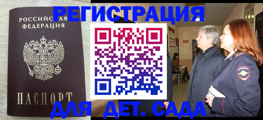 временная регистрация госуслуги в Арзамасе