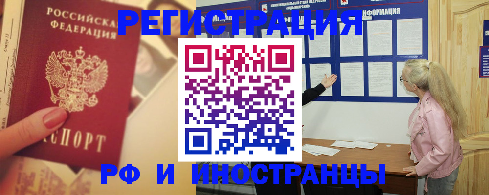 временная регистрация купить в Арзамасе
