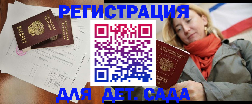 временная регистрация госуслуги в Арзамасе