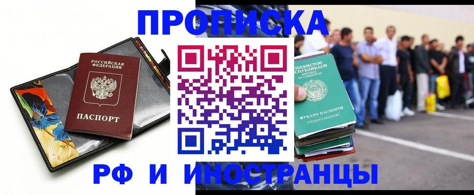 прописка штамп в Арзамасе