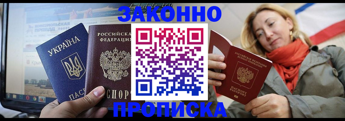 временная регистрация для всех в Арзамасе