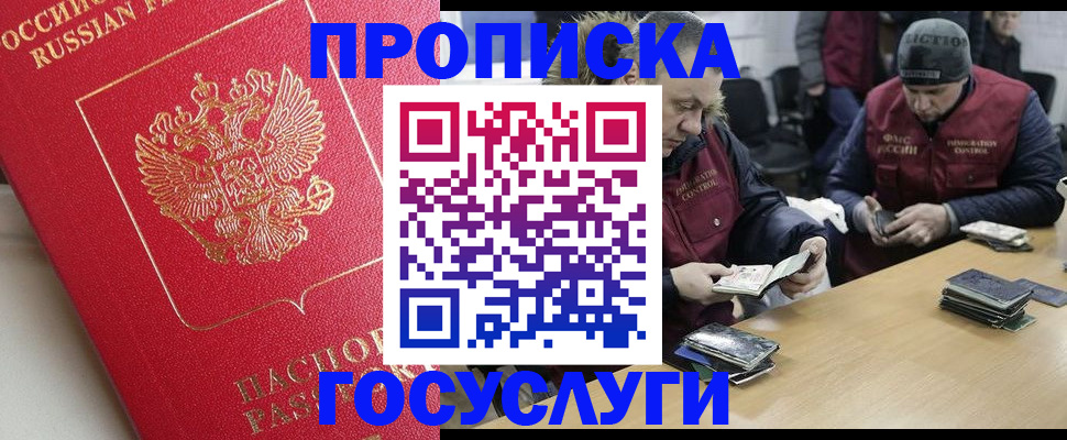 временная регистрация госуслуги в Арзамасе