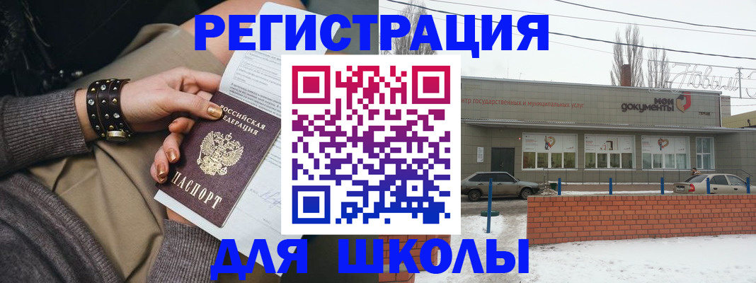 временная регистрация купить в Арзамасе